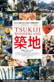 Tsukiji Wonderland 2017